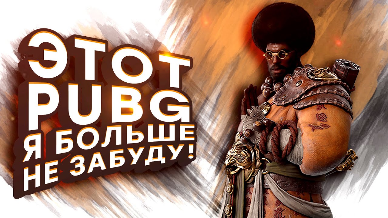 ЭТОТ PUBG Я БОЛЬШЕ НЕ ЗАБУДУ! - ВЖИМАЮ В СТЕНЫ В Hunter's Arena_ Legends [SHIMOROSHOW]