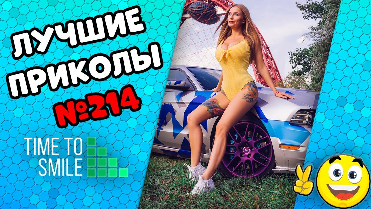 Смех до слез - Лучшие приколы 2021 Июнь - Best Coub 2021 №214