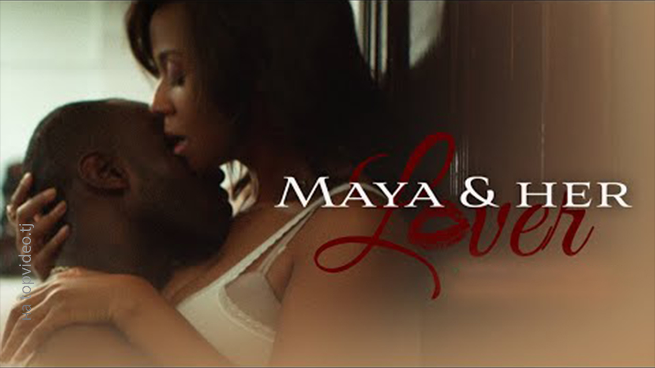 Майя и любовник / Maya and H e r Lover (2021) / 18+